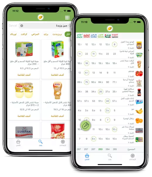 واجهة تطبيق فستق